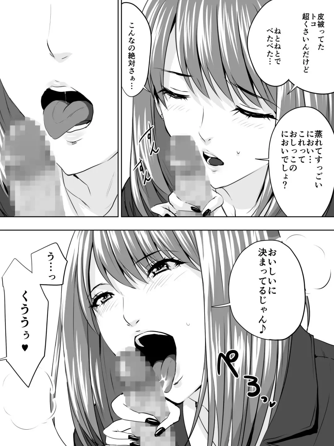 [Sen] Paripi na Seito wa Nioi Fetish Fhentai - Page 9