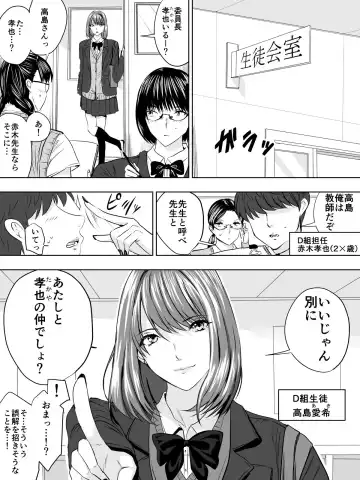 [Sen] Paripi na Seito wa Nioi Fetish Fhentai - Page 3