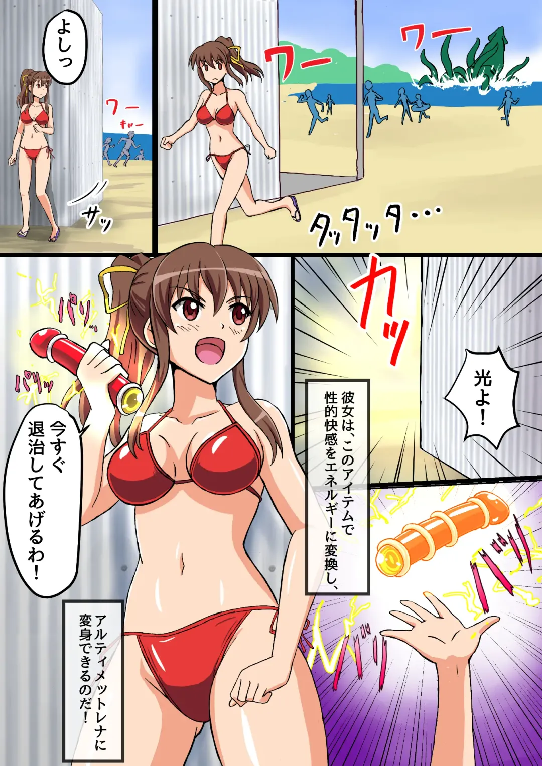 [Asu] Ultimate Rena Ch. 2 Umi da! Shokushu da!? Taikaisen!! Fhentai - Page 5