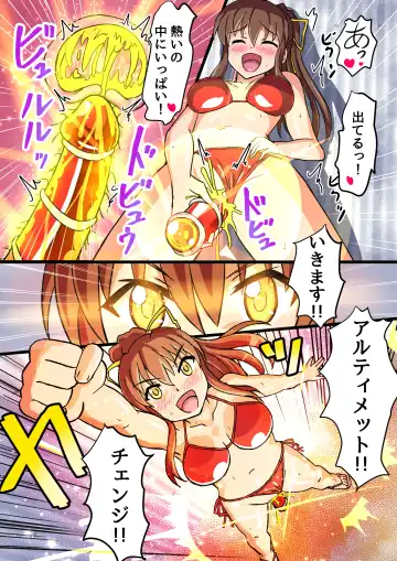 [Asu] Ultimate Rena Ch. 2 Umi da! Shokushu da!? Taikaisen!! Fhentai - Page 12