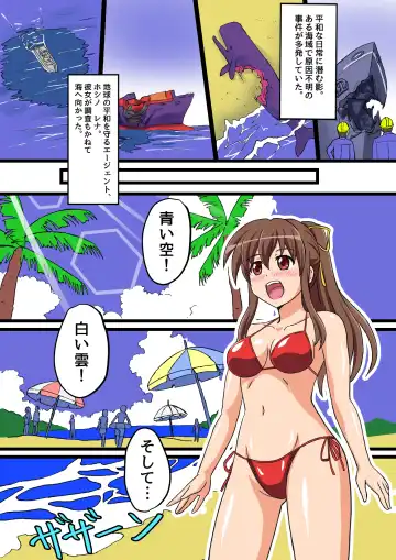 [Asu] Ultimate Rena Ch. 2 Umi da! Shokushu da!? Taikaisen!! Fhentai - Page 2