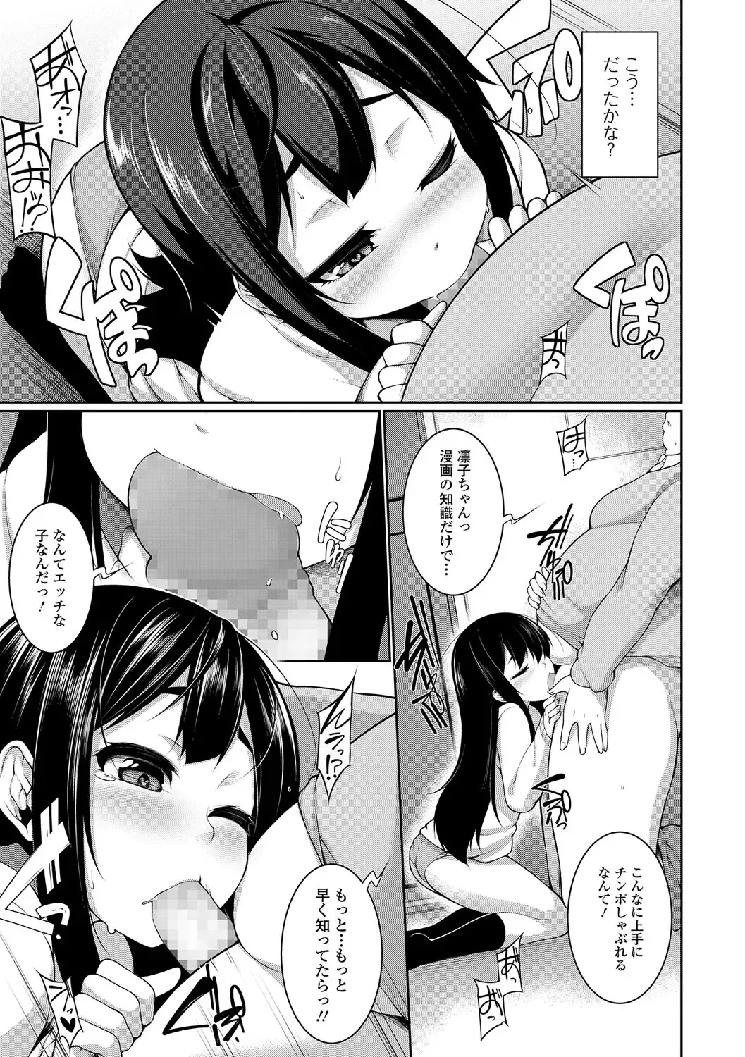 [Sakamata Nerimono] Manga Mitaini Fhentai - Page 13