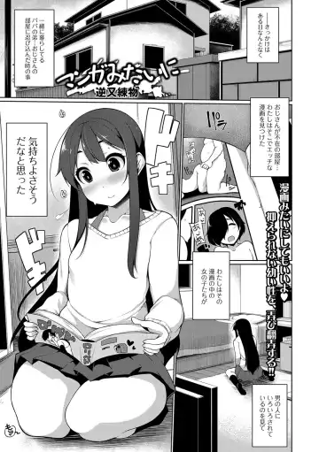 Read [Sakamata Nerimono] Manga Mitaini - Fhentai