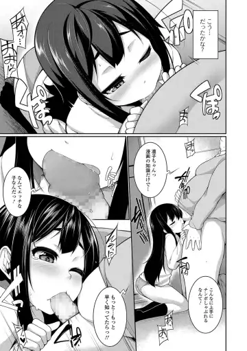 [Sakamata Nerimono] Manga Mitaini Fhentai - Page 13