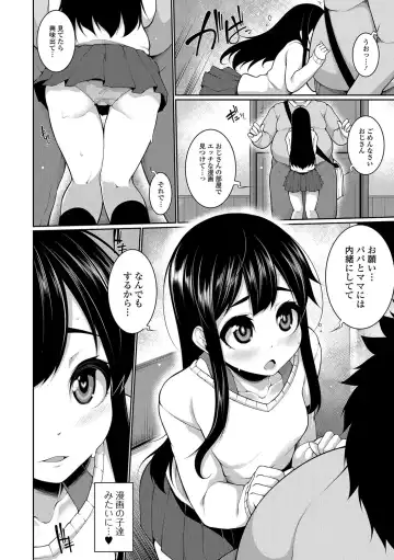 [Sakamata Nerimono] Manga Mitaini Fhentai - Page 8
