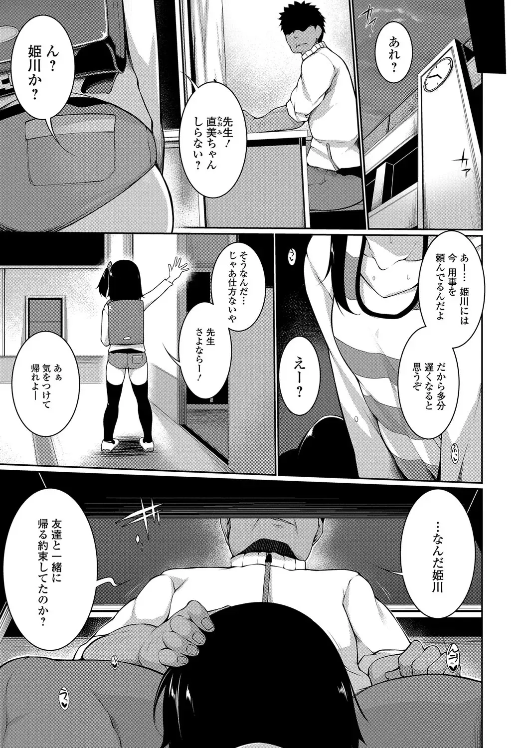 [Sakamata Nerimono] Sexual Fall Fhentai - Page 5