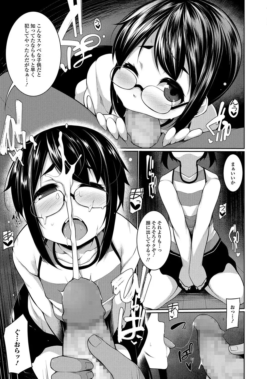 [Sakamata Nerimono] Sexual Fall Fhentai - Page 7
