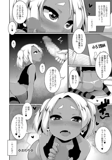[Sakamata Nerimono] Loli Bitch ☆ Gekokujou Fhentai - Page 20