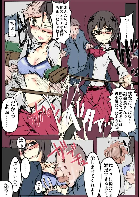 [Mos] MHJK12 Fhentai - Page 2