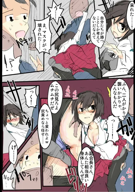 [Mos] MHJK12 Fhentai - Page 4