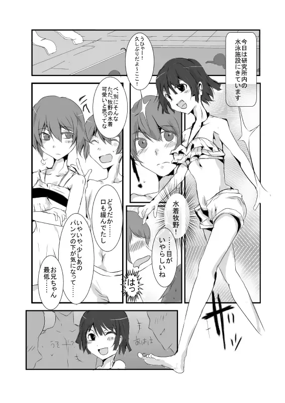 [Mos] MHJK11 Fhentai - Page 2