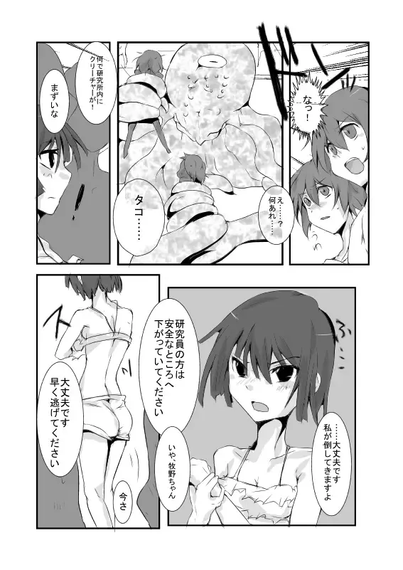 [Mos] MHJK11 Fhentai - Page 3