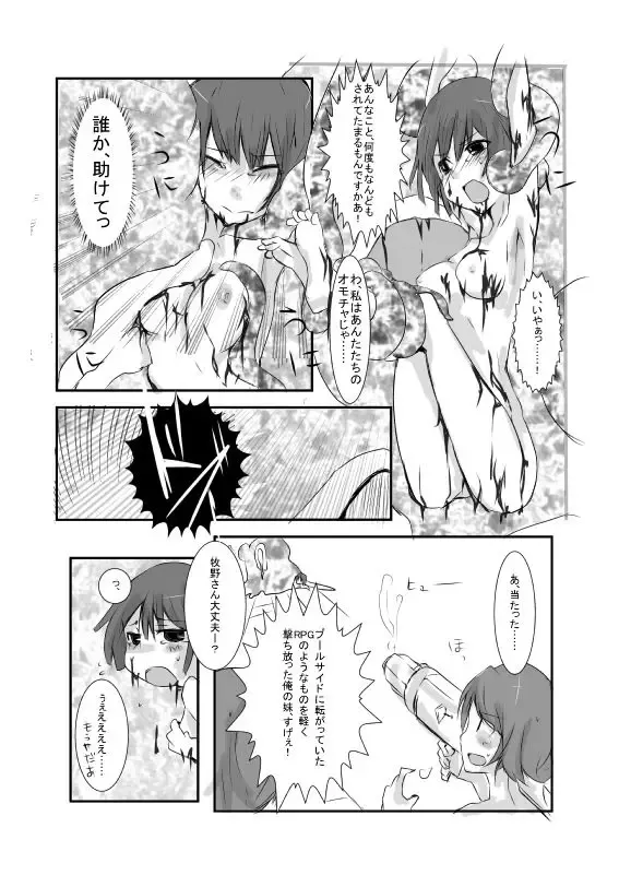 [Mos] MHJK11 Fhentai - Page 9