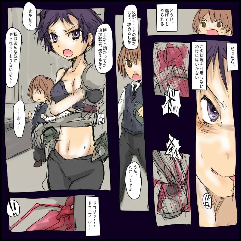 [Mos] MHJK7-8 Fhentai - Page 11