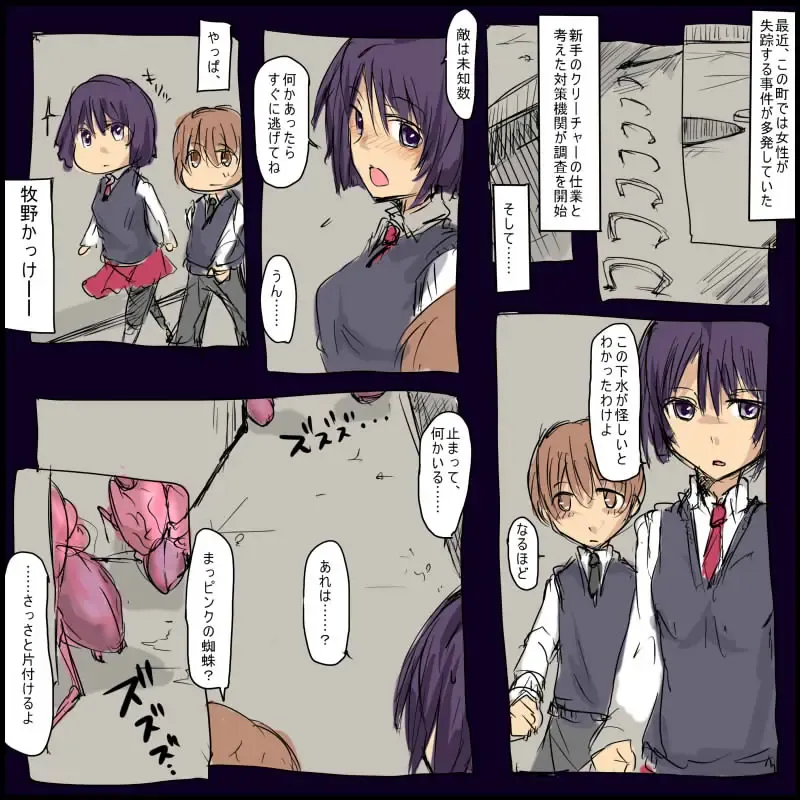 [Mos] MHJK7-8 Fhentai - Page 2