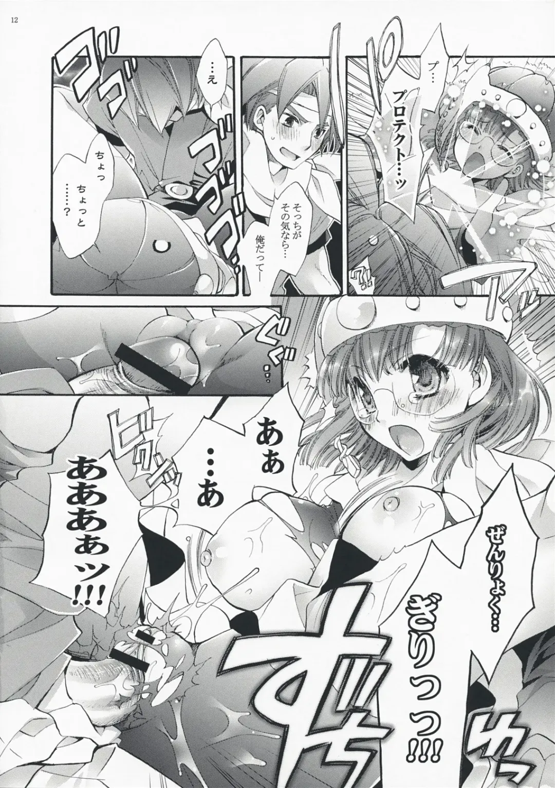 [Cotoji] Lucca no Hikigane Fhentai - Page 11