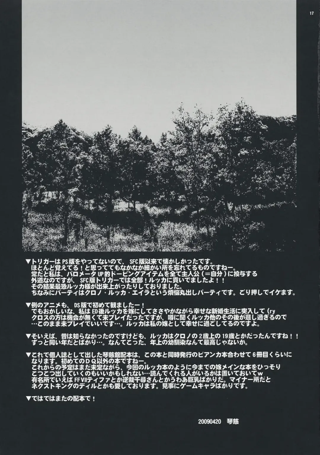 [Cotoji] Lucca no Hikigane Fhentai - Page 16