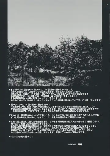 [Cotoji] Lucca no Hikigane Fhentai - Page 16