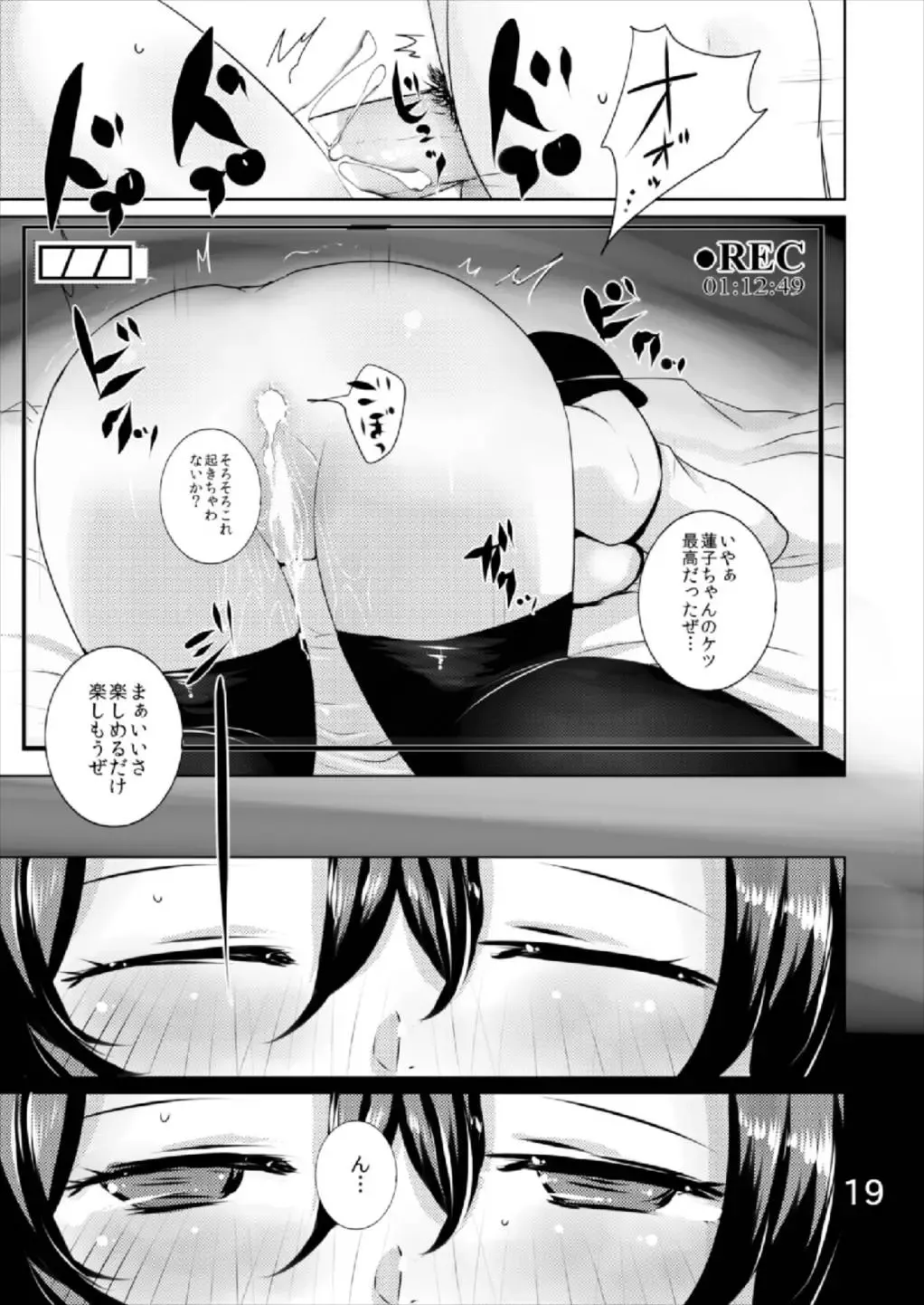 [Han] RNKX Fhentai - Page 19