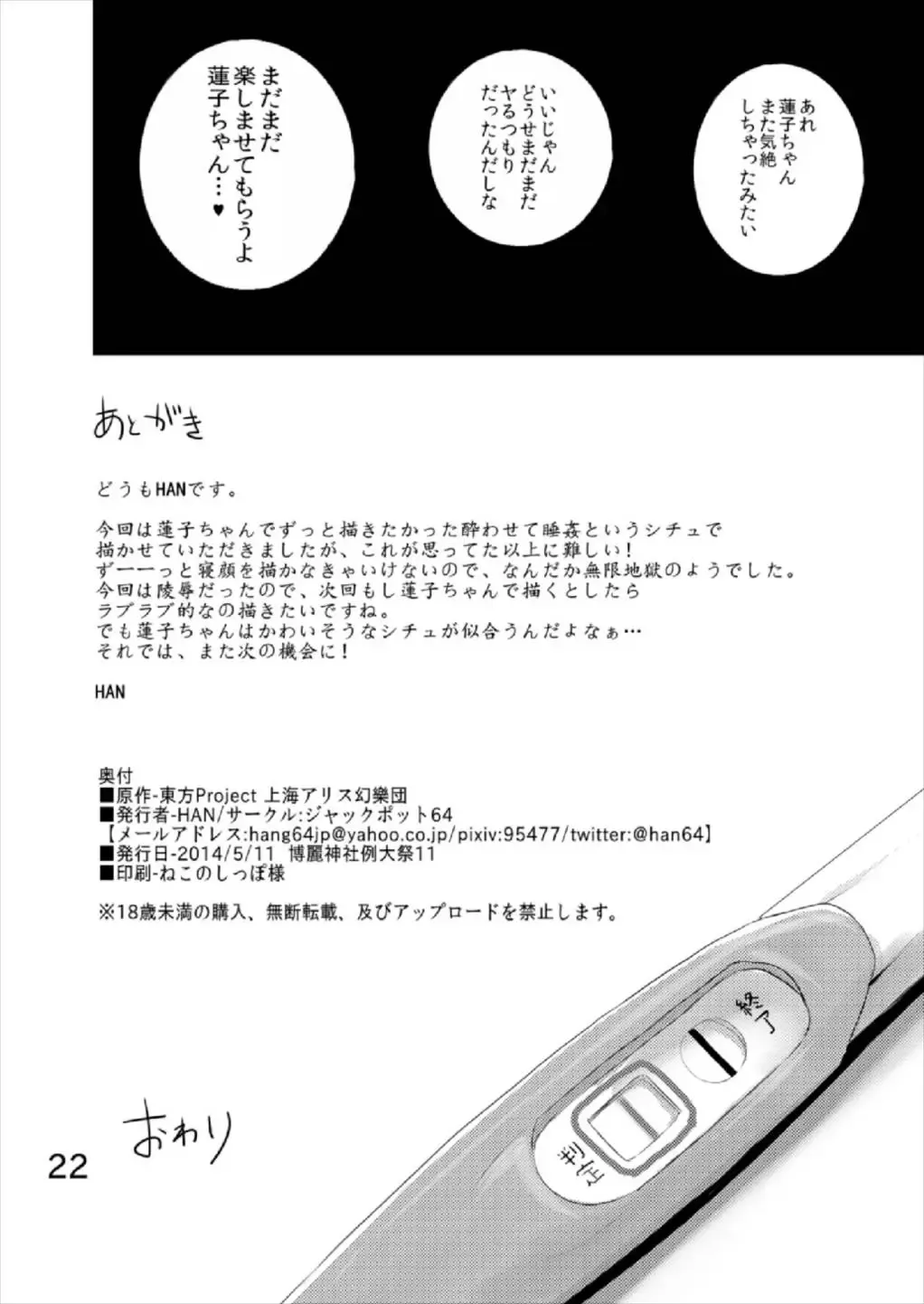 [Han] RNKX Fhentai - Page 22