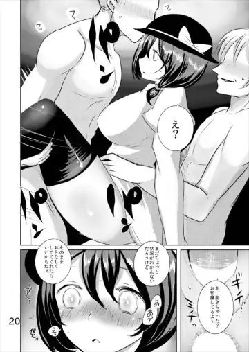 [Han] RNKX Fhentai - Page 20