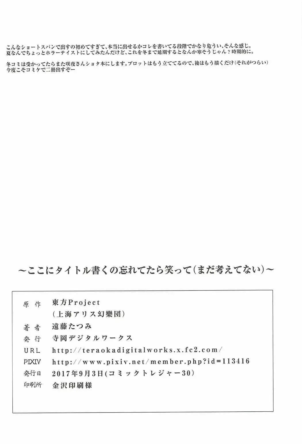 [Endou Tatsumi] Hontou ni Atta Eroi Sakuya Fhentai - Page 21