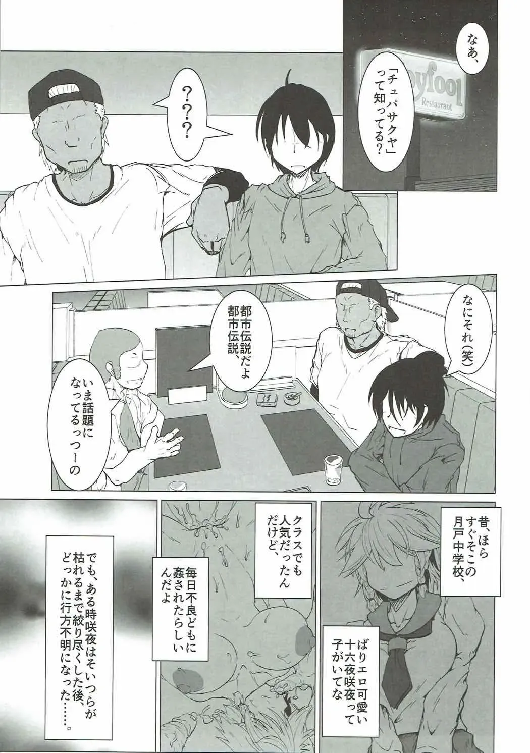 [Endou Tatsumi] Hontou ni Atta Eroi Sakuya Fhentai - Page 4