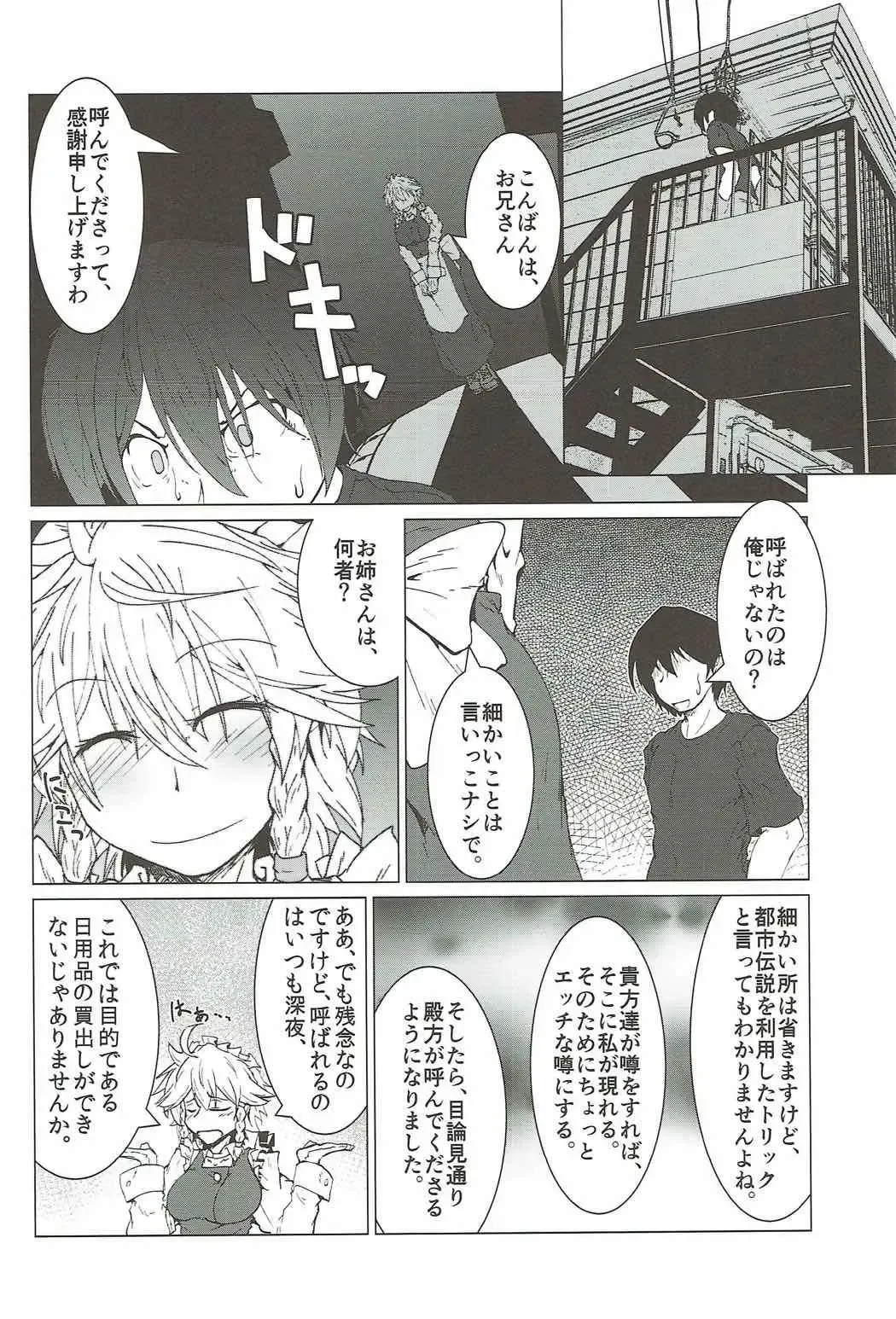 [Endou Tatsumi] Hontou ni Atta Eroi Sakuya Fhentai - Page 7