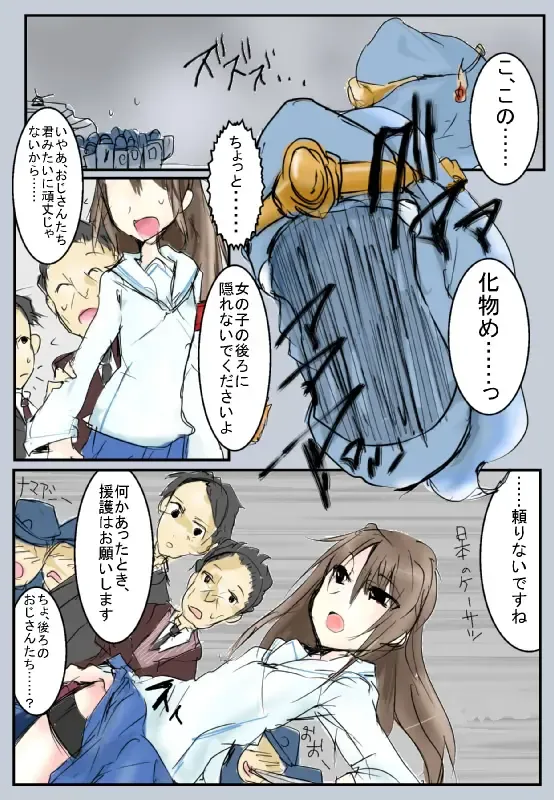 [Mos] SDJK Fhentai - Page 2