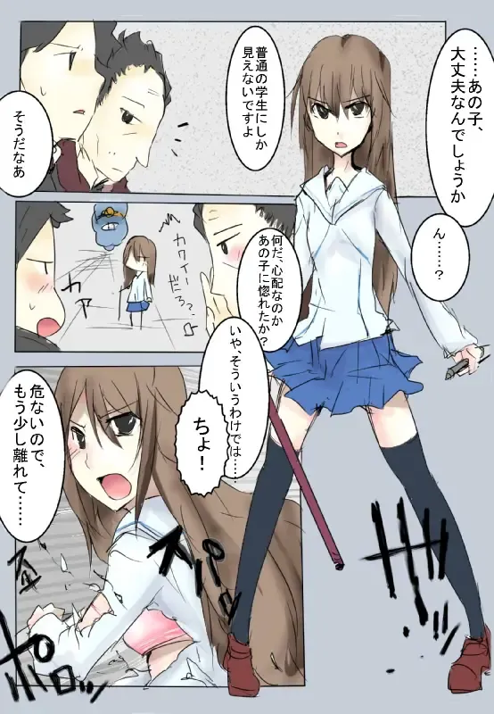 [Mos] SDJK Fhentai - Page 3