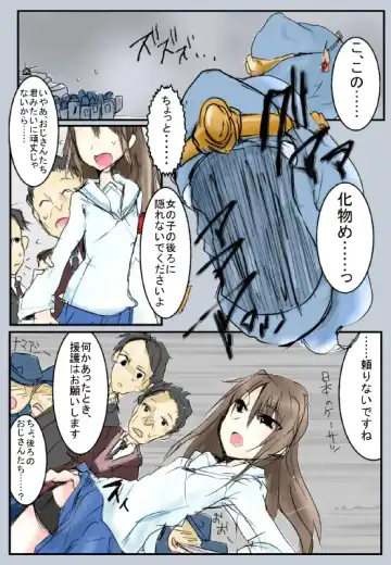 [Mos] SDJK Fhentai - Page 2