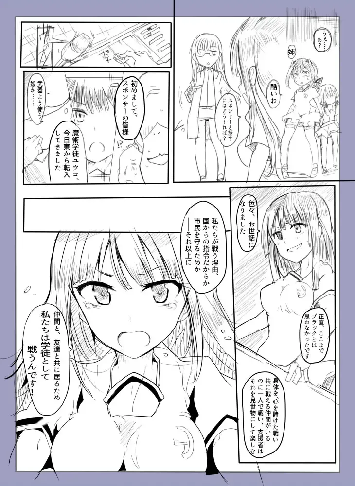 [Mos] Majutsu Gakuto Alice -Nishi Hen- Fhentai - Page 23