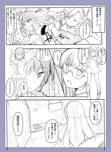 [Mos] Majutsu Gakuto Alice -Nishi Hen- Fhentai - Page 25