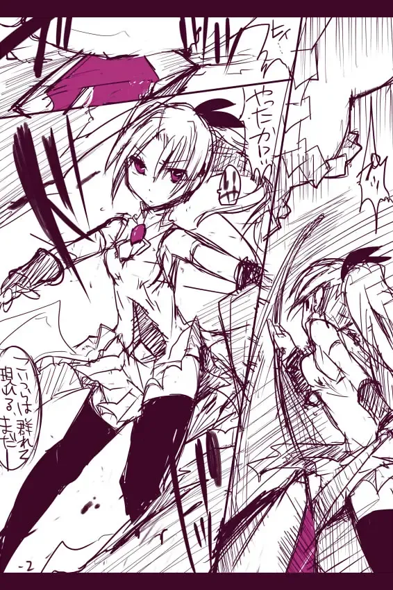 [Mos] Anzu-chan Bokori Fhentai - Page 2