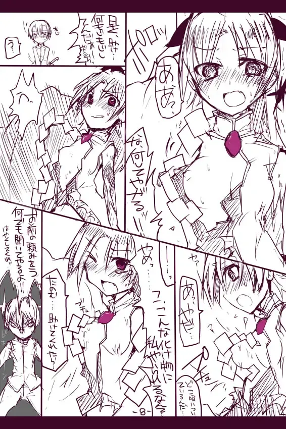 [Mos] Anzu-chan Bokori Fhentai - Page 8