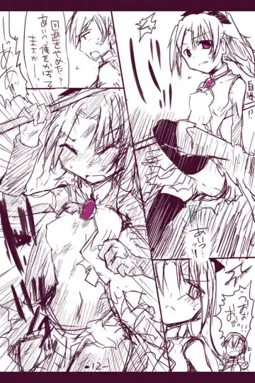 [Mos] Anzu-chan Bokori Fhentai - Page 12