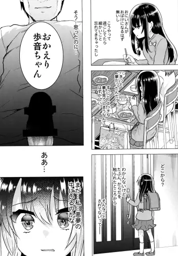 [Shimaji] Itazurachuu no Nightmare Fhentai - Page 23
