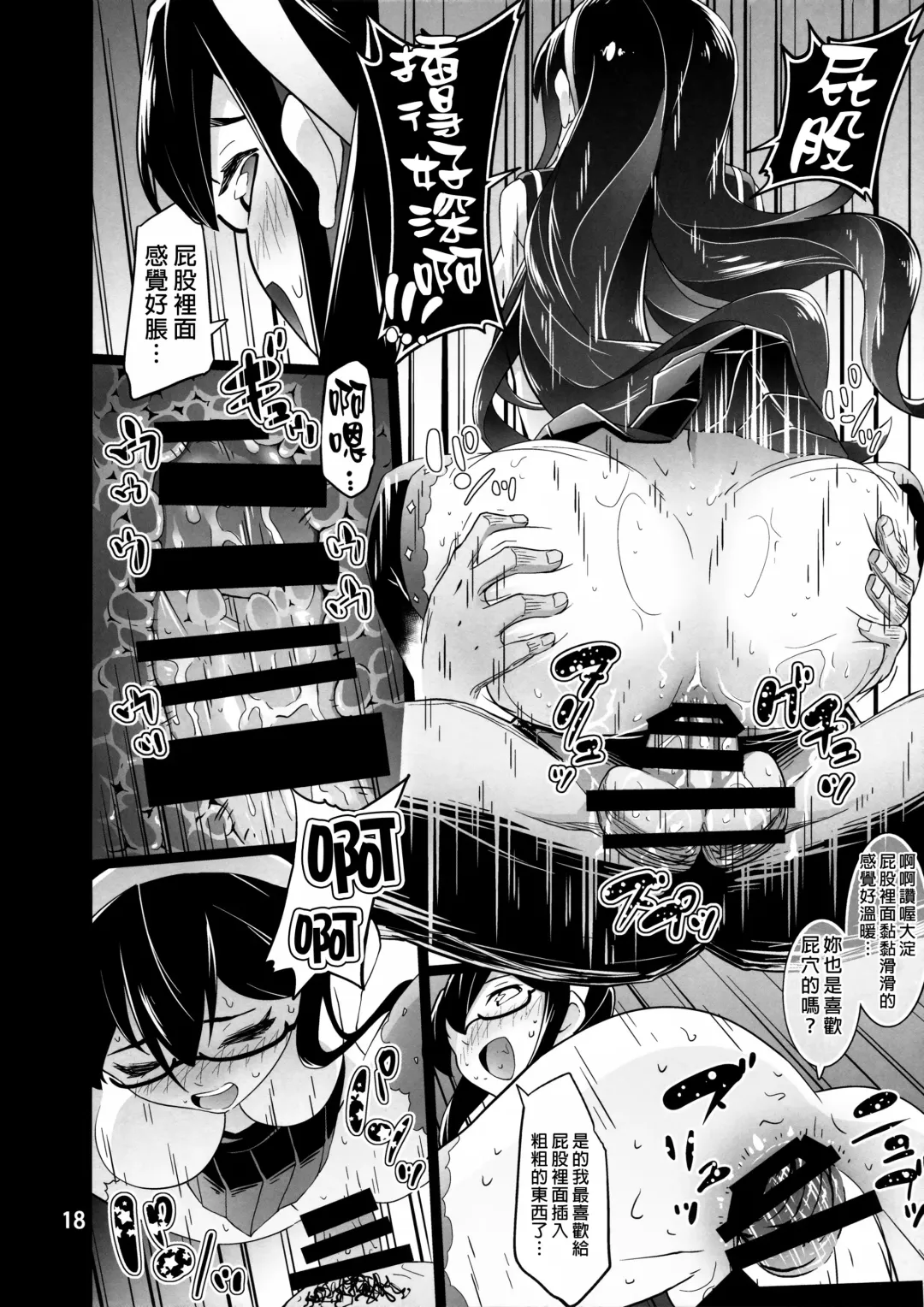 [Chinyoko] ICE WORK 5 Fhentai - Page 17