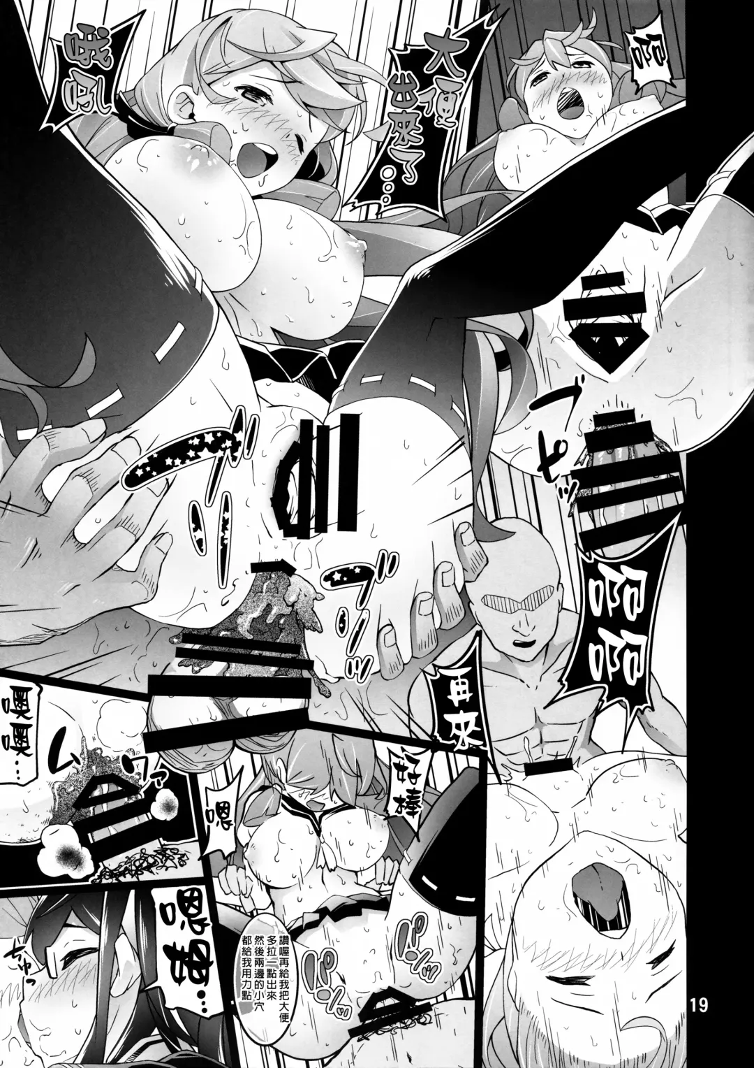 [Chinyoko] ICE WORK 5 Fhentai - Page 18