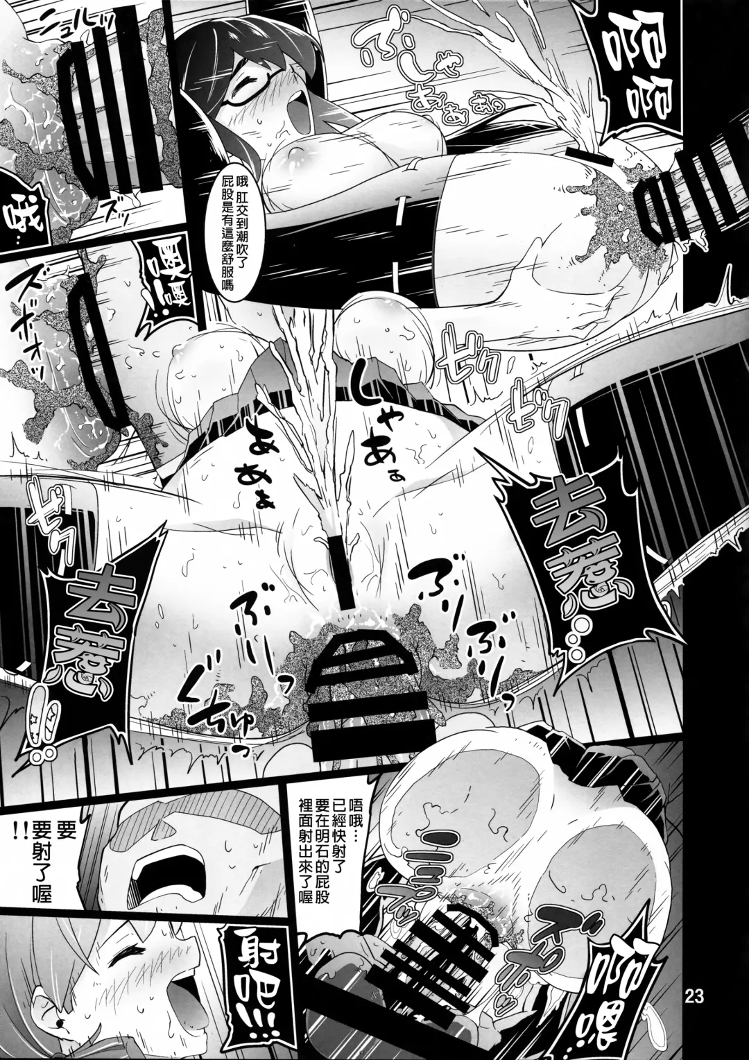 [Chinyoko] ICE WORK 5 Fhentai - Page 22