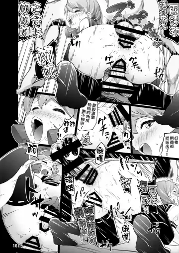 [Chinyoko] ICE WORK 5 Fhentai - Page 15