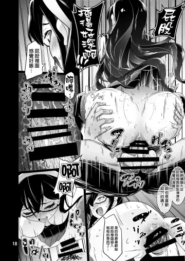 [Chinyoko] ICE WORK 5 Fhentai - Page 17