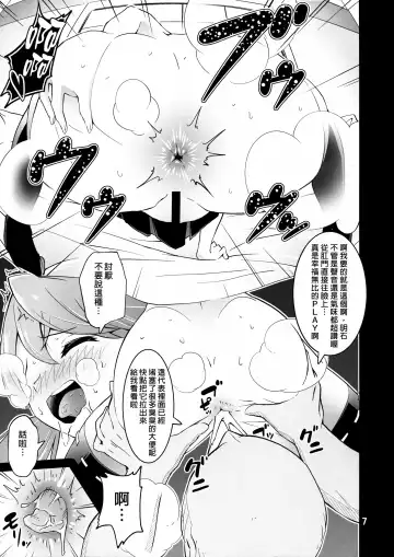 [Chinyoko] ICE WORK 5 Fhentai - Page 6