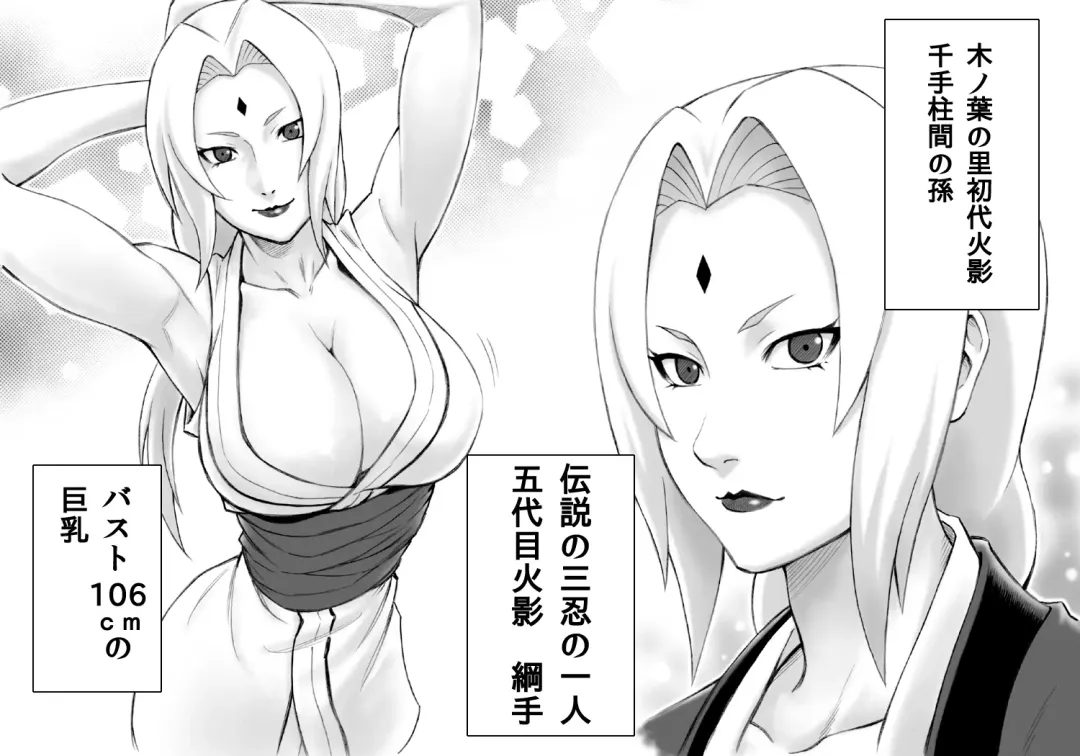 [Daigo] Akogare no Tsunade-sama o Zettai Haramasetai! Fhentai - Page 3