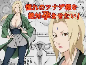 Read [Daigo] Akogare no Tsunade-sama o Zettai Haramasetai! - Fhentai