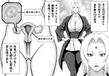 [Daigo] Akogare no Tsunade-sama o Zettai Haramasetai! Fhentai - Page 4