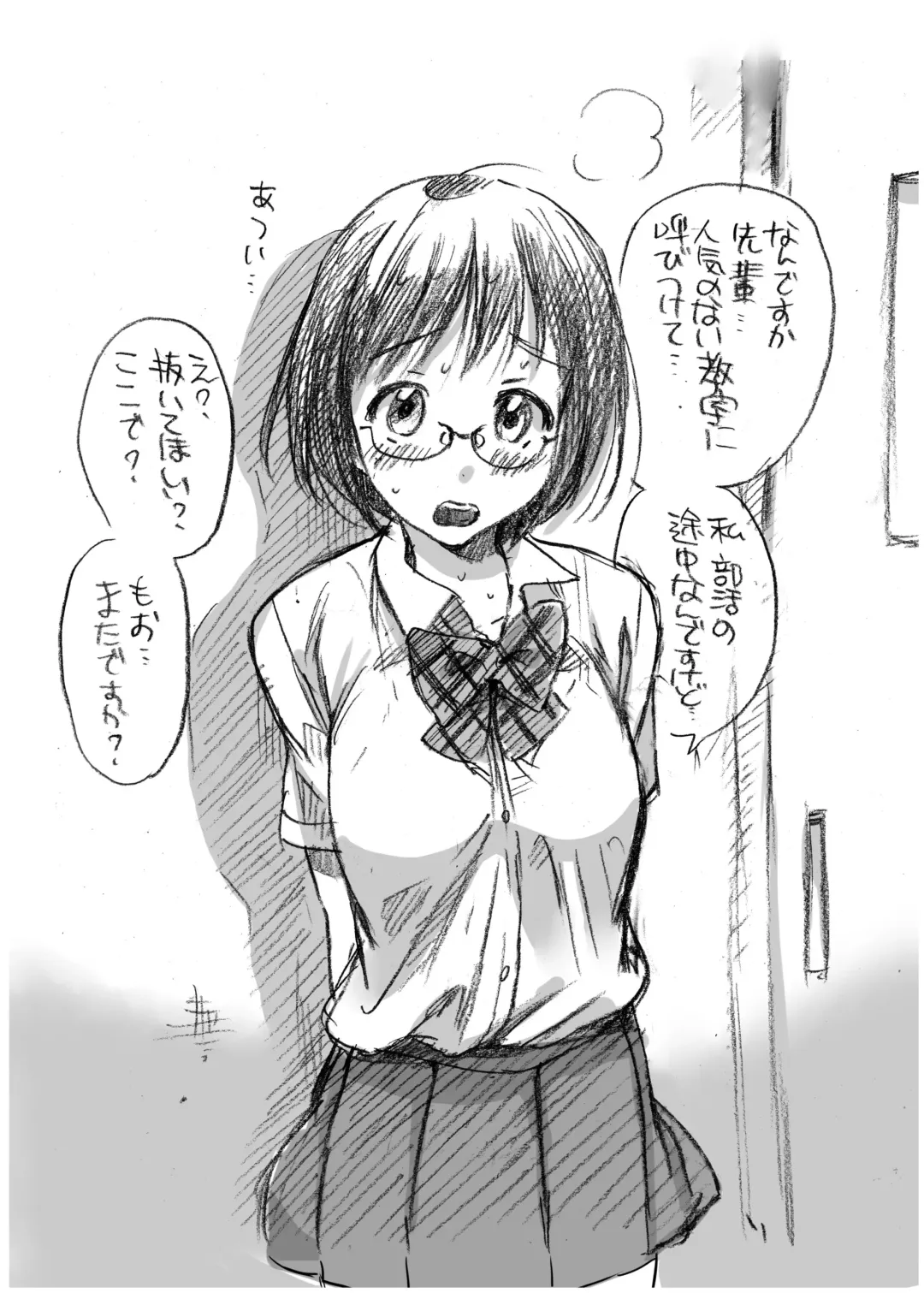 [Chupimaro] Fera-Bon. 3 Fhentai - Page 2