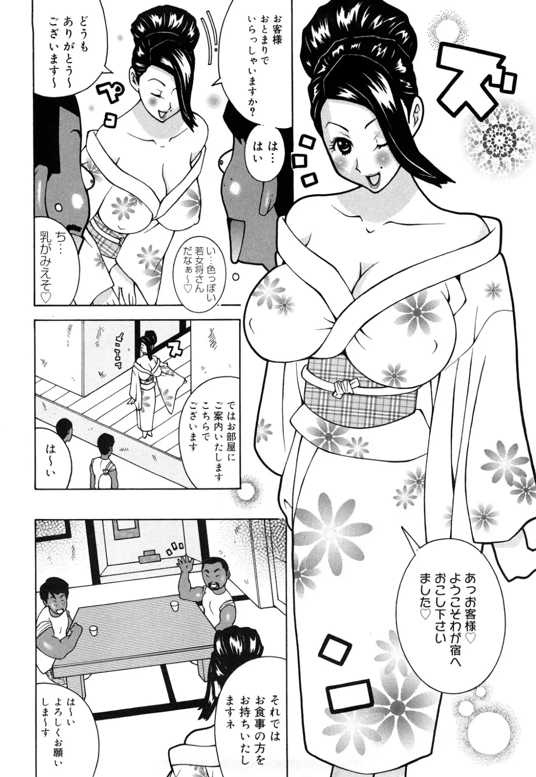 [Kashi Michinoku] Paiphoon Fhentai - Page 134