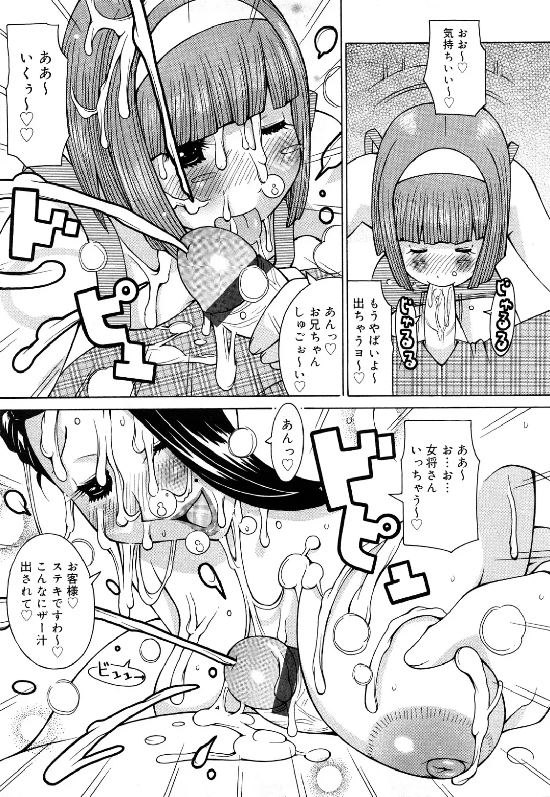 [Kashi Michinoku] Paiphoon Fhentai - Page 143