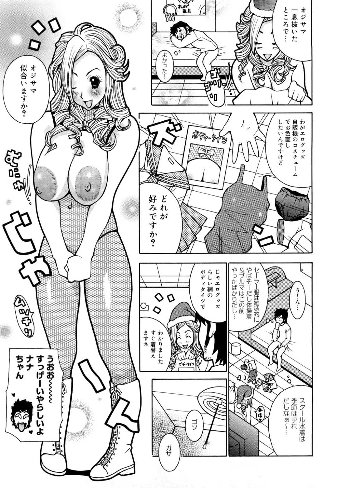 [Kashi Michinoku] Paiphoon Fhentai - Page 157